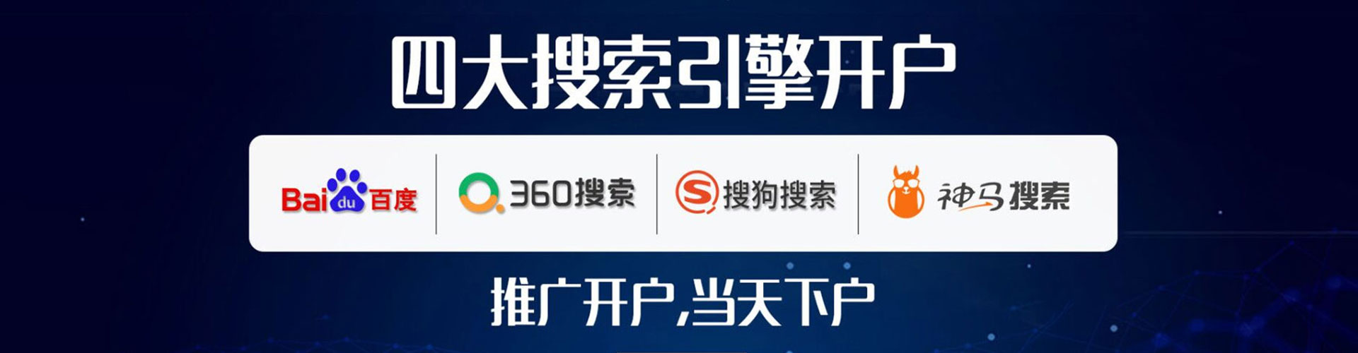 建水网络推广竞价